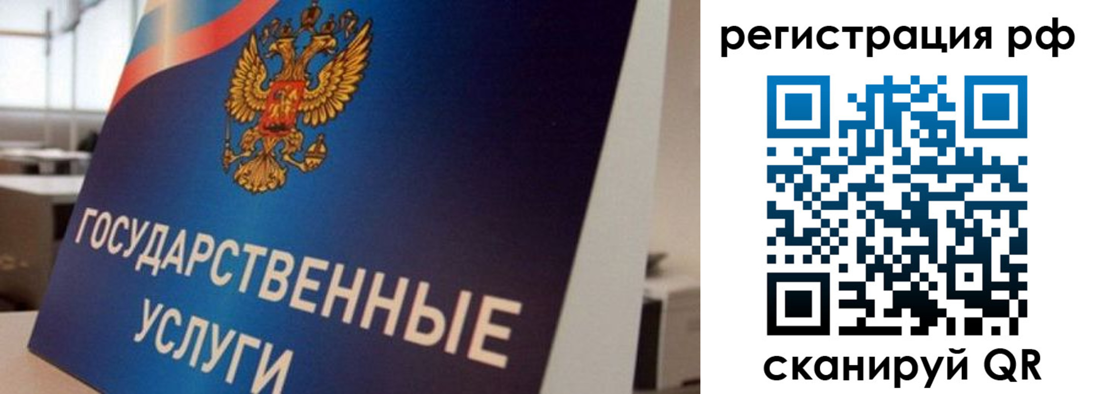 регистрация для дет. сада в Анадыре