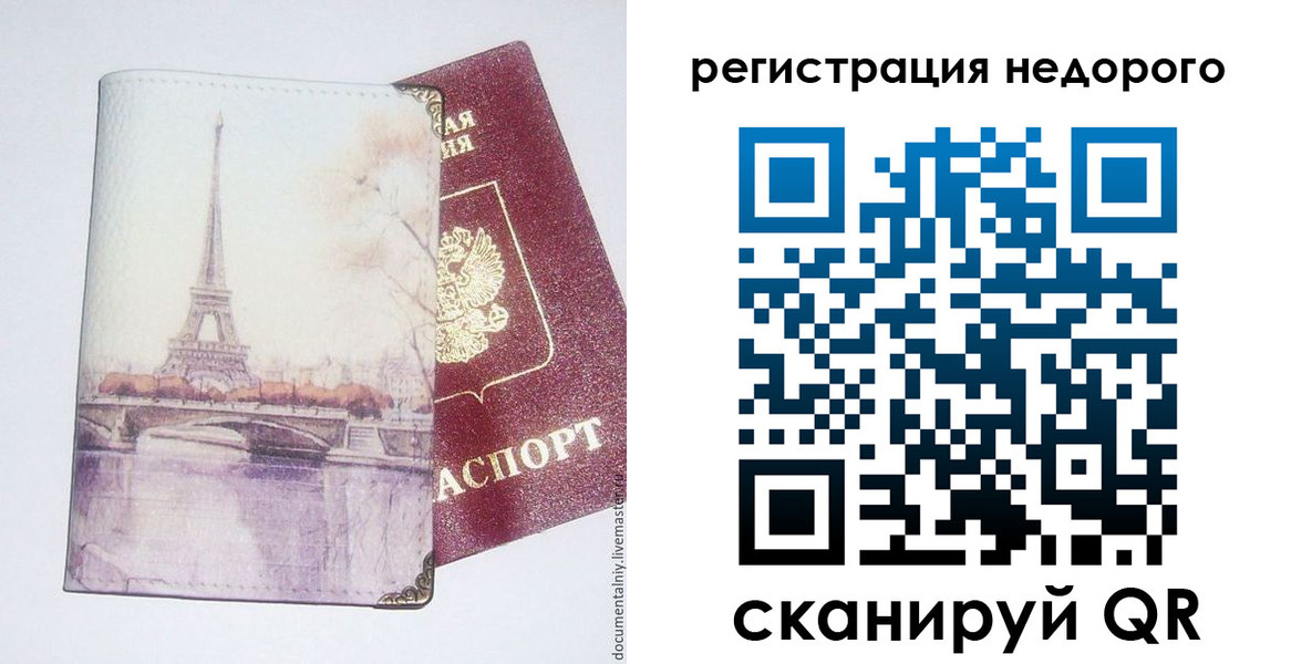 прописка в квартире в Анадыре
