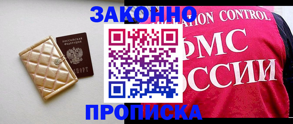 регистрация для дет. сада в Анадыре