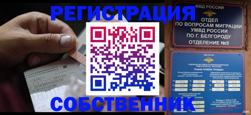 временная регистрация госуслуги в Анадыре