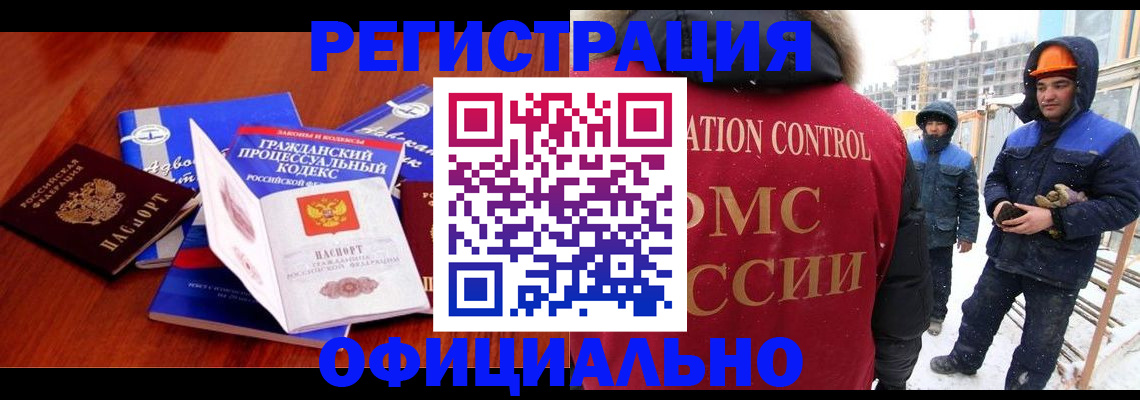 прописка в квартире в Анадыре